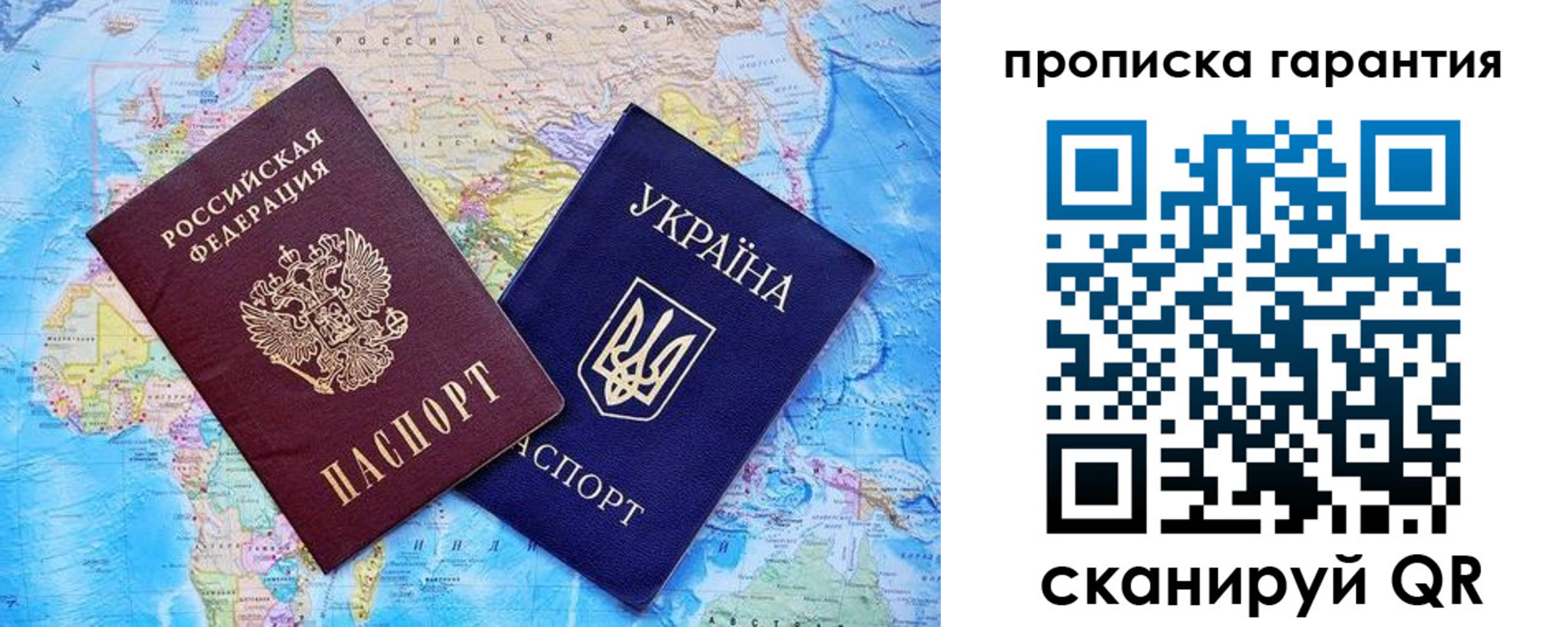 прописка штамп в Заречном