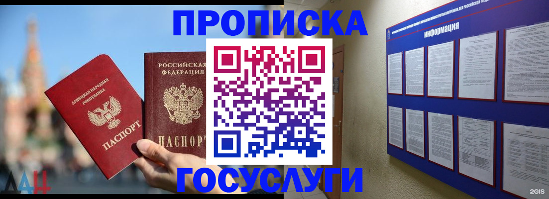 где прописаться в Заречном