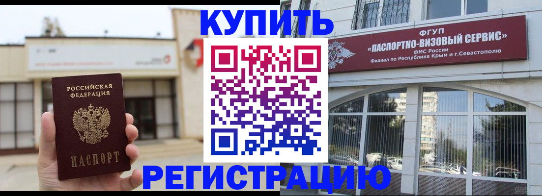 прописка законно в Заречном