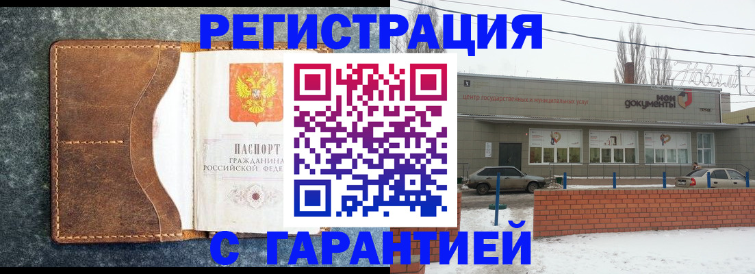 временная прописка в Заречном